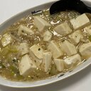 えのき茸入り 麻婆豆腐 (塩味)